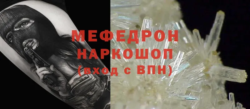 купить закладку  Ртищево  МЕФ mephedrone 