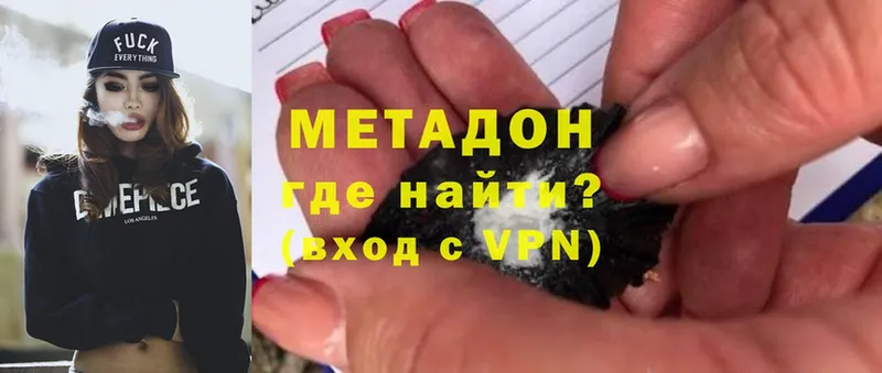 МЕТАДОН methadone Ртищево